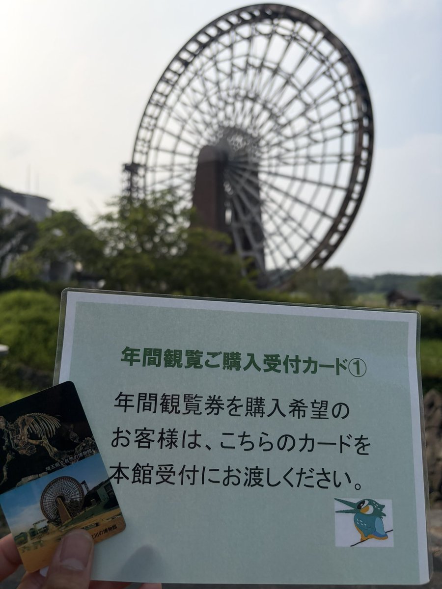 bg6rcbaep's tweet photo. 年間観覧券が切れたのでかわはくに行って更新してきた

新しいカード（左）はデザインがリニューアル
以前のカード（右）もシブくて良かったけど

これで一年間は埼玉県立自然の博物館も川の博物館も行き放題
他の施設でも割引になるところがあるのが良い https://t.co/S4NNJnkZsL
