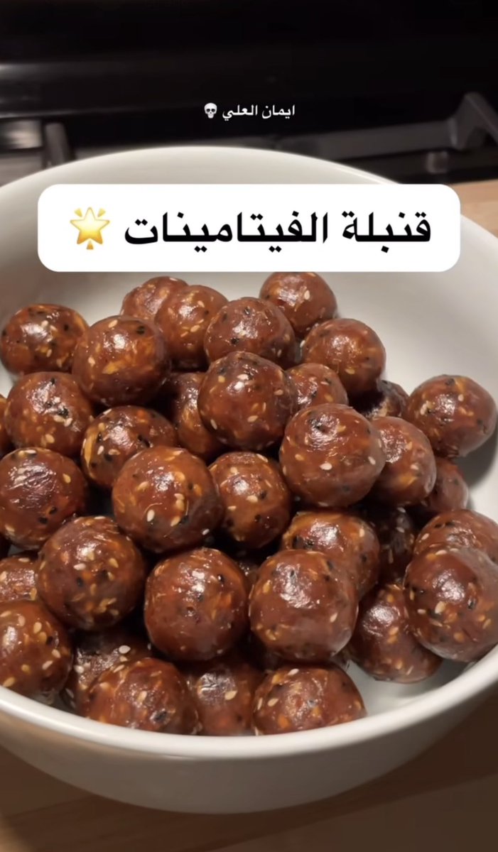 true8_'s tweet photo. هذي قنبلة فيتامينات تغذي جسمك من الداخل خصوصاً وقت الدوره إعتمدوها صرت حتى مع القهوة احلي عليها اساساً طعمها حلو 😋. https://t.co/Yf0u81sd9W