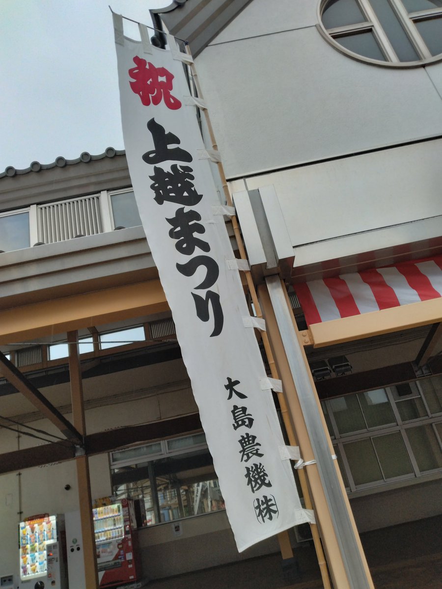 moonlight_3763M's tweet photo. 坂城向けで出発しました。 https://t.co/gfjC2jyJI5