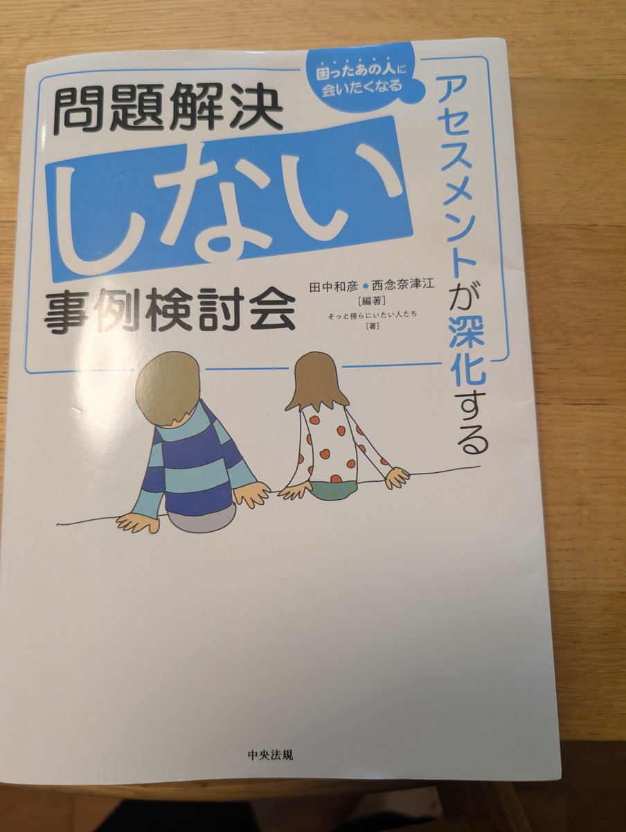 korekarakumi's tweet photo. 改めて読んでは反省を繰り返します。 https://t.co/RhfSrIerIm