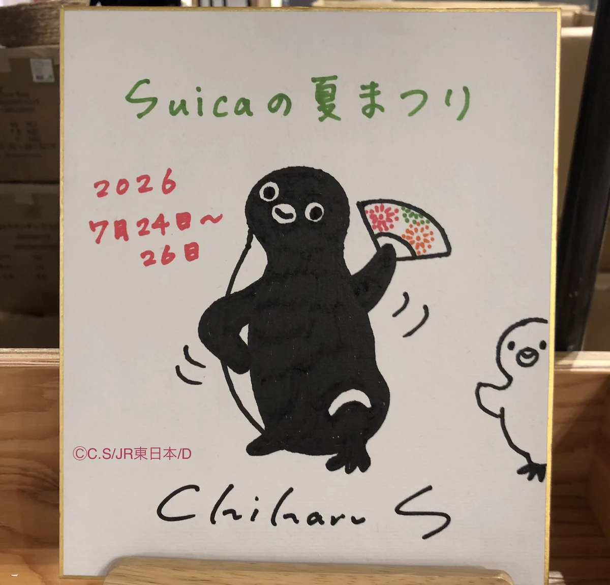 Suicaのペンギン』グッズ担当＠オレンジページ X:ssä: ”【Suicaの夏