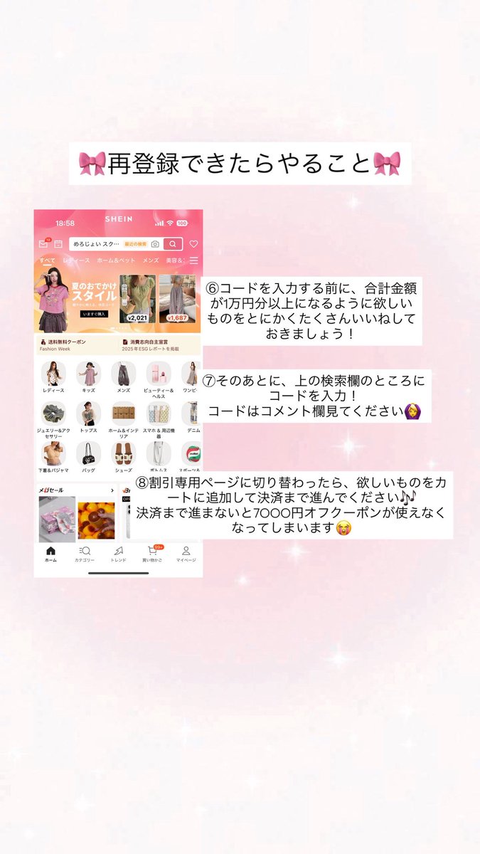 _xrra6's tweet photo. SHEINの7000offクーポン使い方🎀

『 4BJPR9QF 』 https://t.co/UyMtpiXMzH