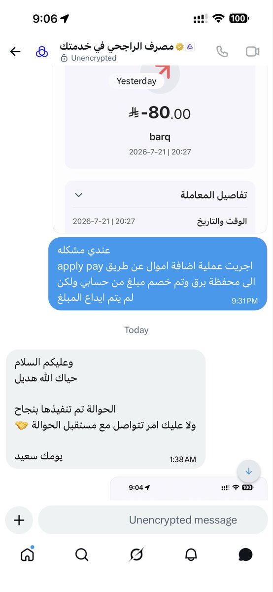 HadoshM8's tweet photo. ابلش صدق 
كلن يقول موب عندي 
@alrajhibankcare @barq 
شلون يعني فلوسي وينها؟؟ 
@SAMAcares https://t.co/DvxoO2wToz