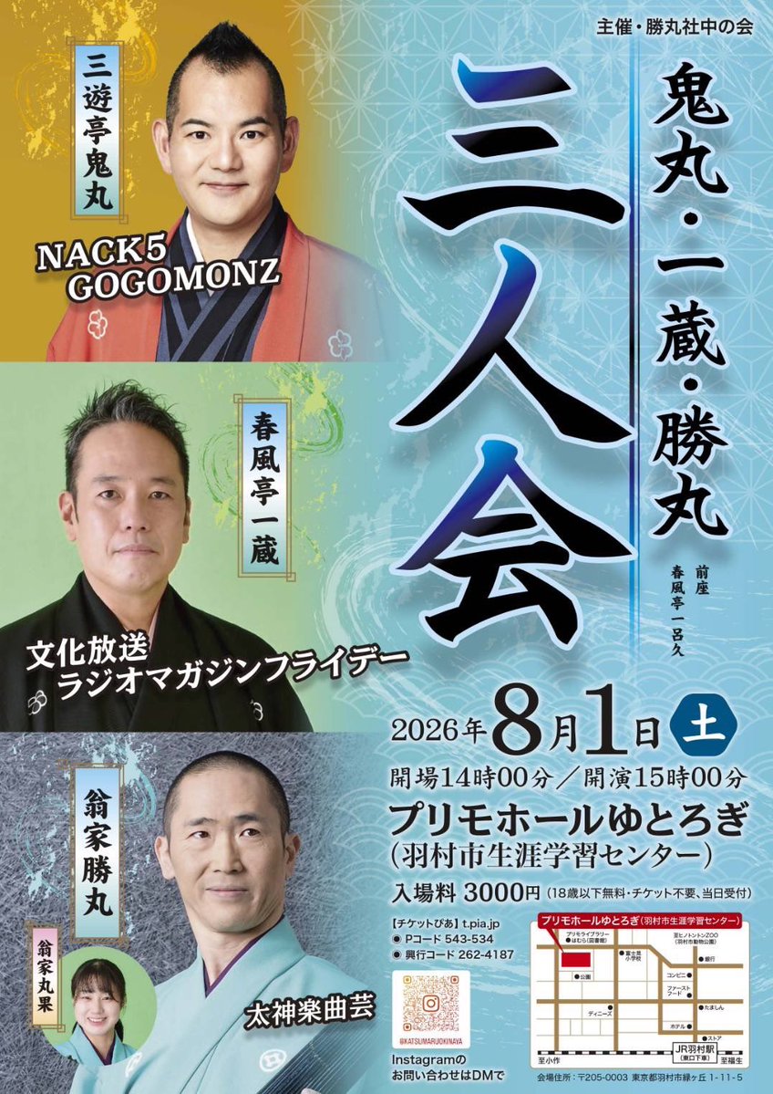 katunaruca's tweet photo. おはようございます☀

本日も浅草演芸ホール出演します

猫にブラッシングしました🐈‍⬛

ついに8月1日の羽村の会まで1週間になりました

猫も応援してくれてると思います🐈

チケット購入は⬇️

https://t.co/rA0nXNZqEO

#翁家勝丸 #翁家丸果 #太神楽 #三遊亭鬼丸 #春風亭一蔵 https://t.co/CQDCE0Bkv0