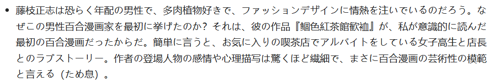miyabi_fujieda's tweet photo. これ、そんなことある？と思ったら本当に書いてあった。何だか誉に感じてしまいますね https://t.co/QNiwEVatyG