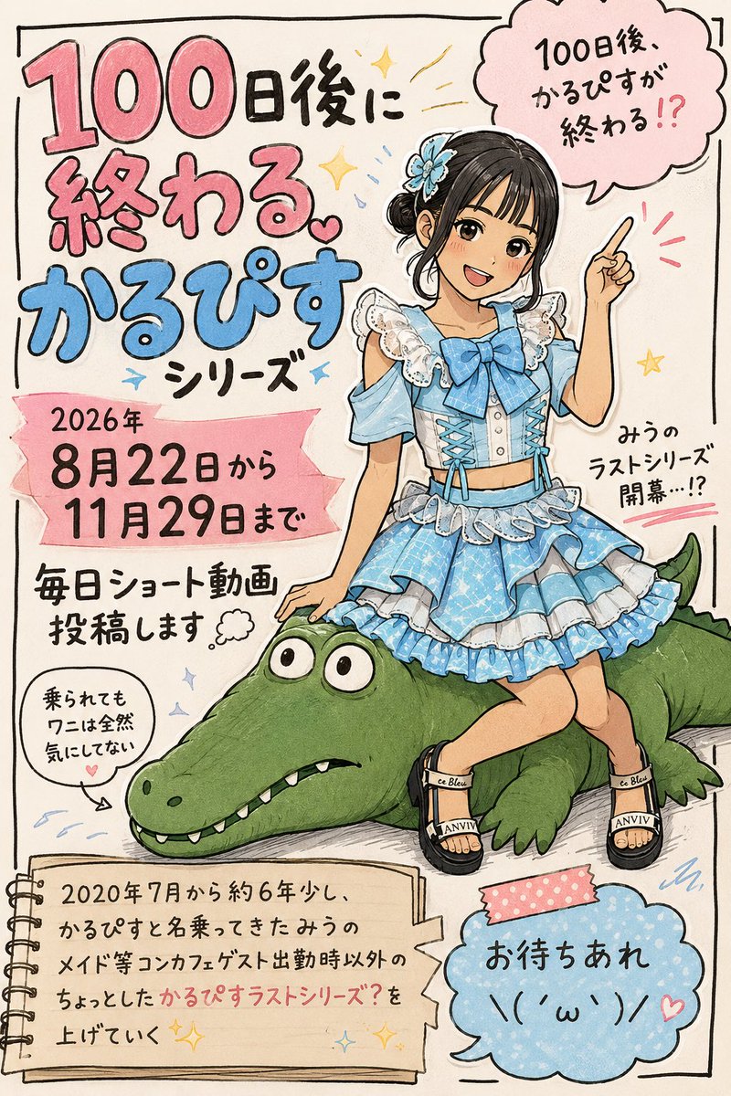 みう💎自分創りの旅人 tweet media