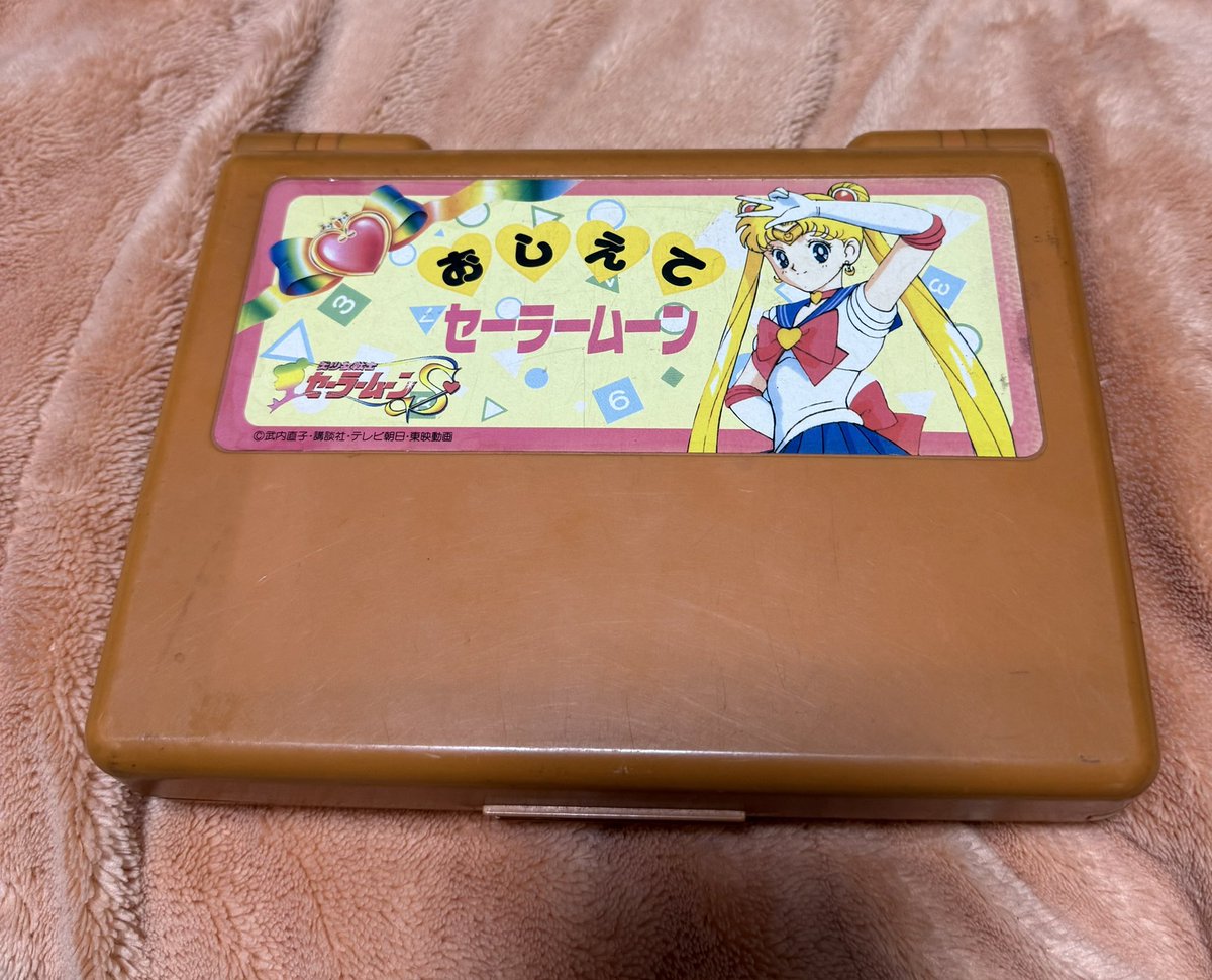 Yumin523's tweet photo. 昨日、探し物をしてたら…
すごく懐かしいものが出てきました！

父が幼い頃の娘に買ってくれたおもちゃ。

娘がよく遊んでいました👧

セーラームーンが大好きだった娘✨

懐かしい思い出がたくさん蘇ってきました。

#セーラームーン https://t.co/Bwq0JZpcDu