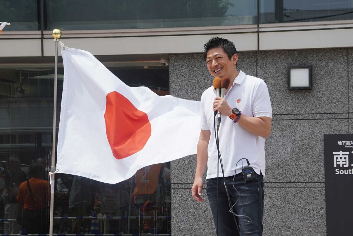 神谷宗幣【参政党】 tweet media