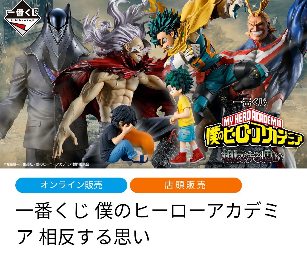 1BANPredatorTOY's tweet photo. 一番くじ 僕のヒーローアカデミア
相反する思い 相場

発売日→半年後→約1年後現在
Aデク
3700→6800→7200
B死柄木
7000→18000→18000
Cいずくてんこ
4500→4500→5000
D爆豪
5000→6000→6000
Eオールフォーワン
8500→5500→5400
オールマイト
18000→17800→19000

一番くじ史上最強の死柄木🖐️ https://t.co/8E0J0exd5v
