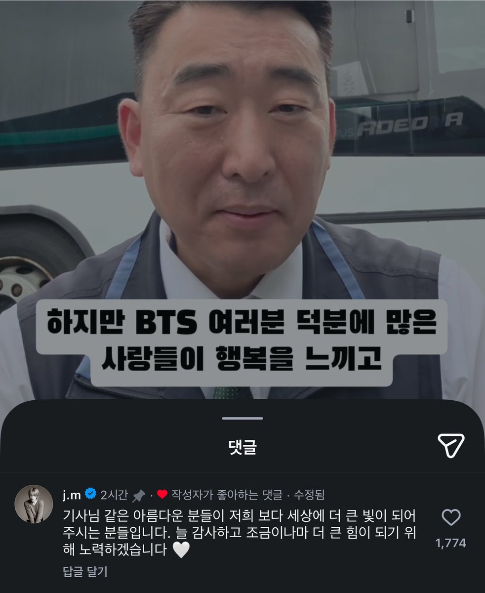 eternalhyyh's tweet photo. Jimin's comment 🥹

💜 *shares how countless people are happy, joyful, and feel encouraged thanks to BTS including him, and hopes his videos can make the members smile*

🐥 Beautiful souls like you are the ones who become a greater light upon this world than us. I'm always grateful and will keep working harder to be even a little more of a source of strength for you 🤍