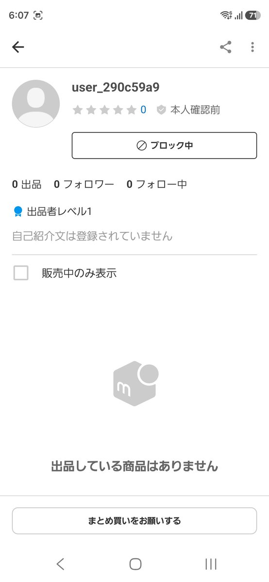 hy34axia's tweet photo. マジでメルカリ、コンビニ払い止めて欲しいーわ！こいつ絶対払う気ねーだろ！

これ捨て垢やろ！嫌がらせか！

#メルカリ https://t.co/CHr6qLQZzj