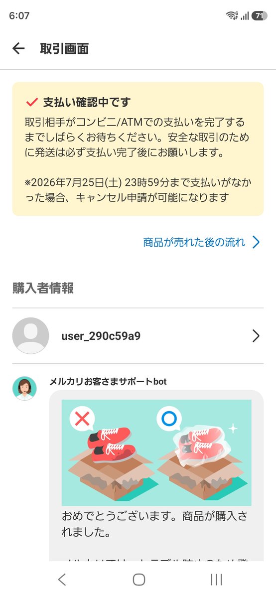 hy34axia's tweet photo. マジでメルカリ、コンビニ払い止めて欲しいーわ！こいつ絶対払う気ねーだろ！

これ捨て垢やろ！嫌がらせか！

#メルカリ https://t.co/CHr6qLQZzj