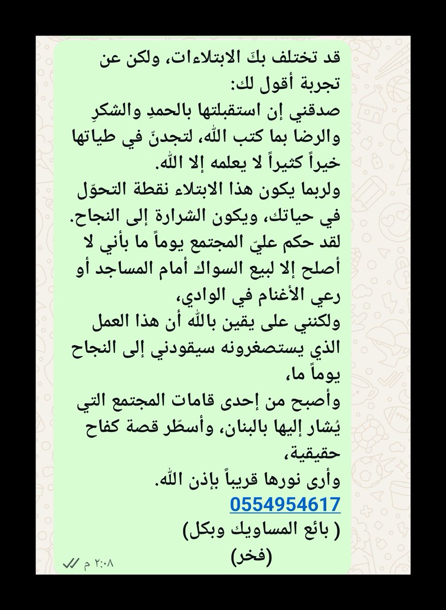 abc54321e's tweet photo. #سقيا_الماء__عن_هيف_بن_عبود https://t.co/lGDOtpbtwe