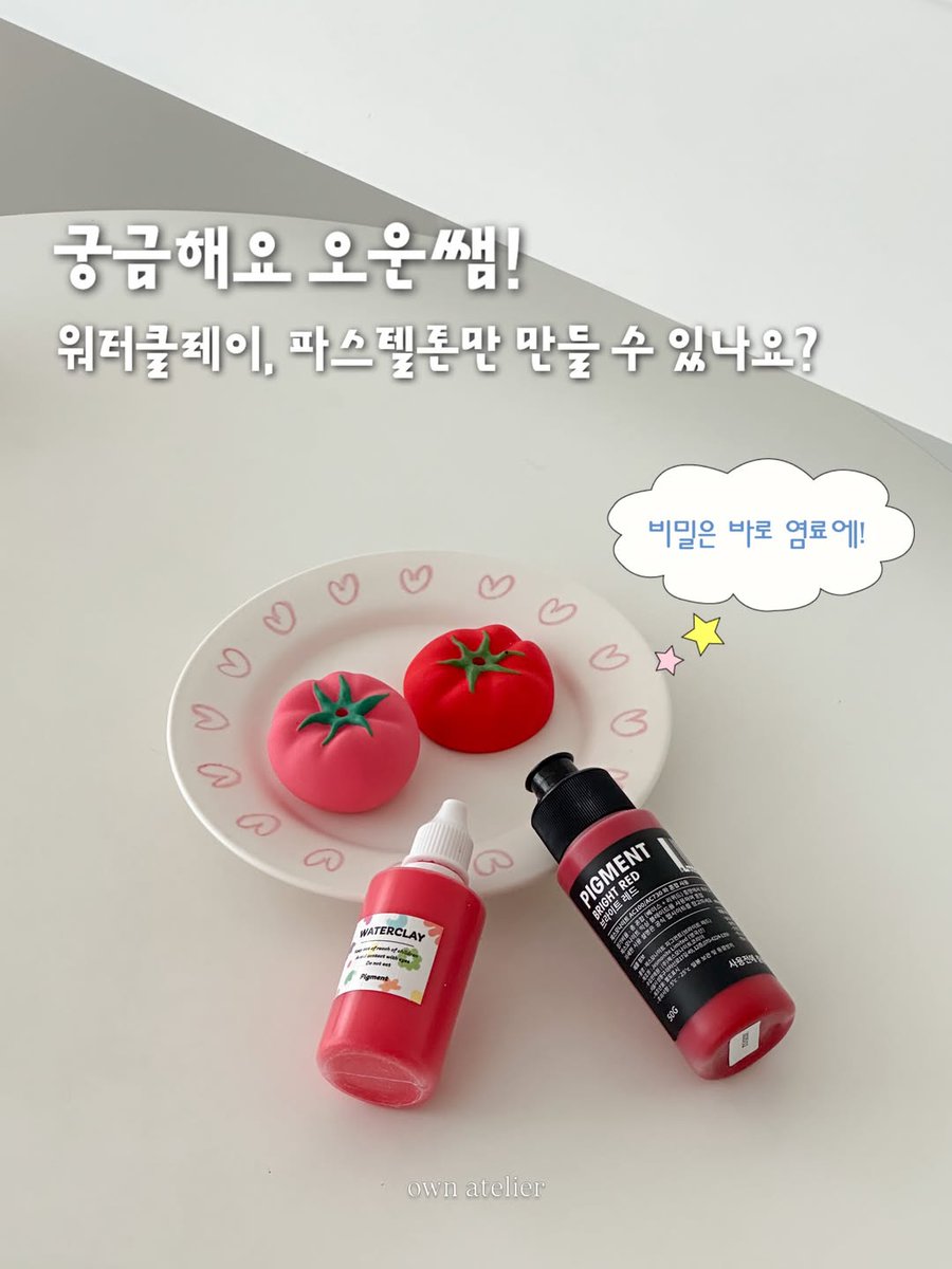 own__atelier's tweet photo. 글라스아트 레벨2 작품 안내 🌷

짜잔! 👋🏻

오운 무드 가득담아 
글라스아트 작품을 위한 
새로운 포토존을 만들었어요! 🫧

바야흐로 3년 전.... 
글라스아트라는 공예를 알고 
“아니! 이렇게 쉽고 예쁜 작품을 만들 수 있다니!!!“ 
매력에 푹 빠져 자격증반을 들었던 오운 ☁️… https://t.co/Odn4KJepiW