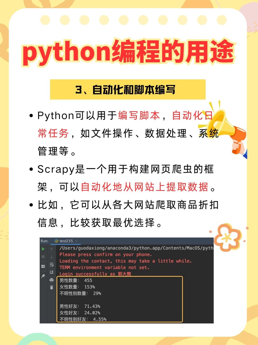 MicaGodar's tweet photo. Leveled up my Python automation skills this weekend—crushed a 10-line script that cuts my weekly report time by 2 hours! Small wins = big momentum for work efficiency. ， https://t.co/6IGnHffHPu