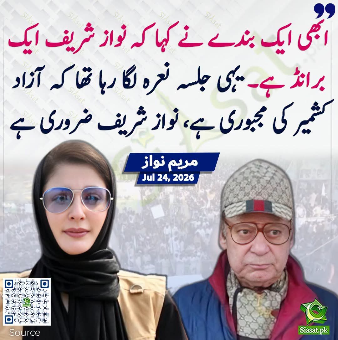 ahmad__bobak's tweet photo. یہ کیا نسوار کا نیا برانڈ لانچ ہوا ہے یا کوئی بنیان یا رومال کا برانڈ ہے ؟ مریم نواز کو یہ بھی اس بندے سے پوچھ لینا چاہیے تھا https://t.co/tKXuoQ8wUw