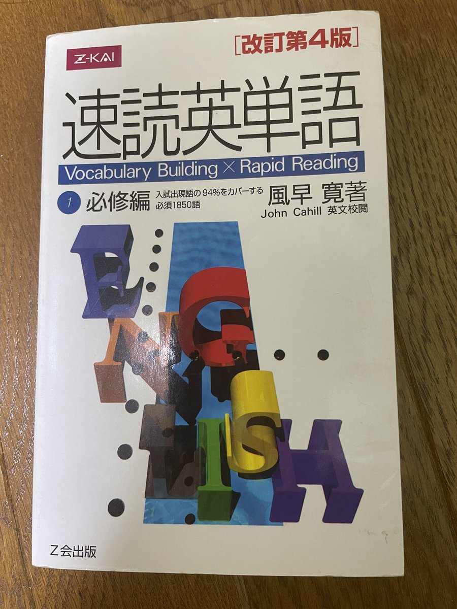 densetuy's tweet photo. @gvccvbnmk66760 @yZLjnitjyufywAs @Puku_Pukuro_ 版は古いですが「必修編」��ので大学受験用ですよ。 https://t.co/sWqhcW9SJC
