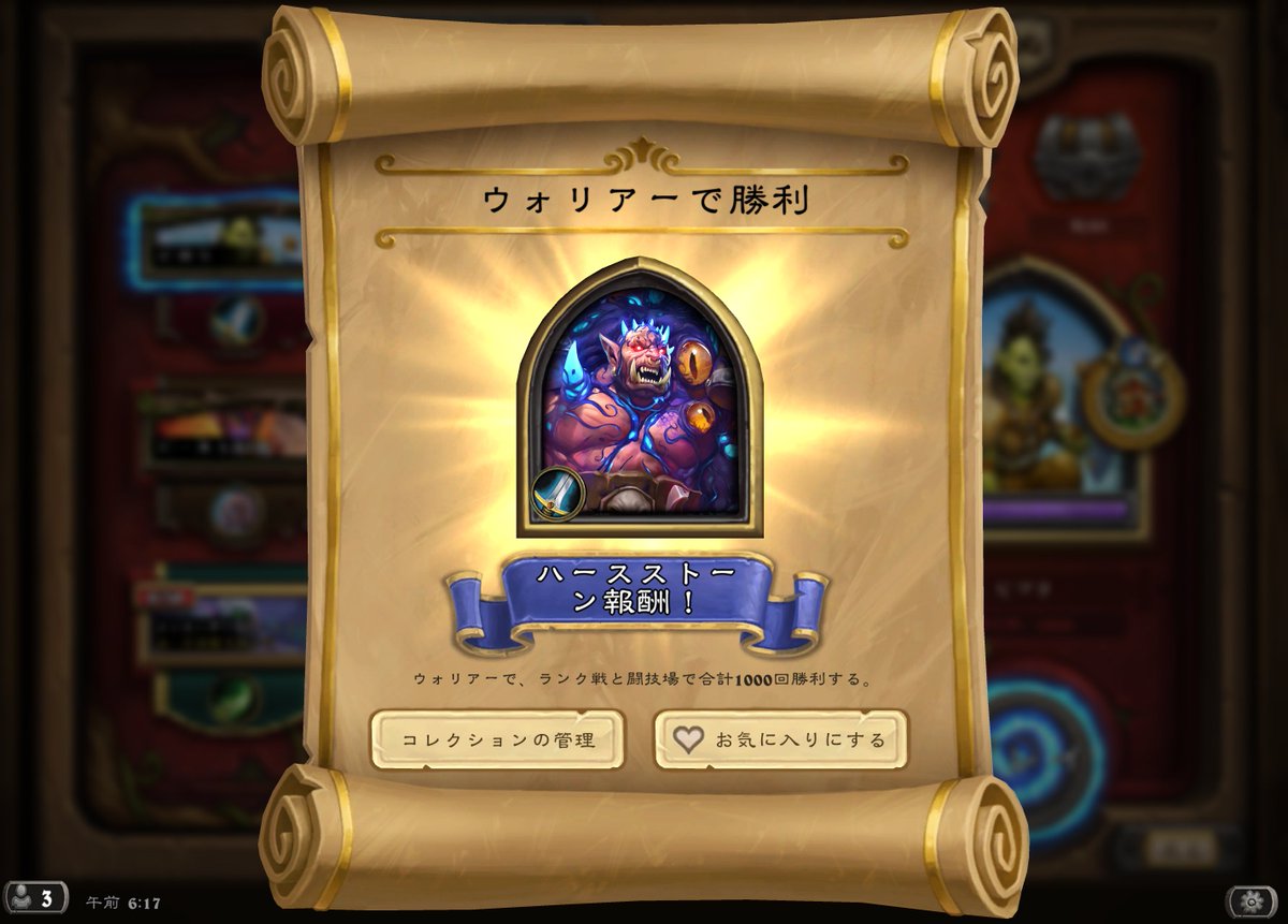 dorisyoku's tweet photo. ウォリアーで1000勝！
ドルイドに続き2人目 https://t.co/nWLd6MR05F