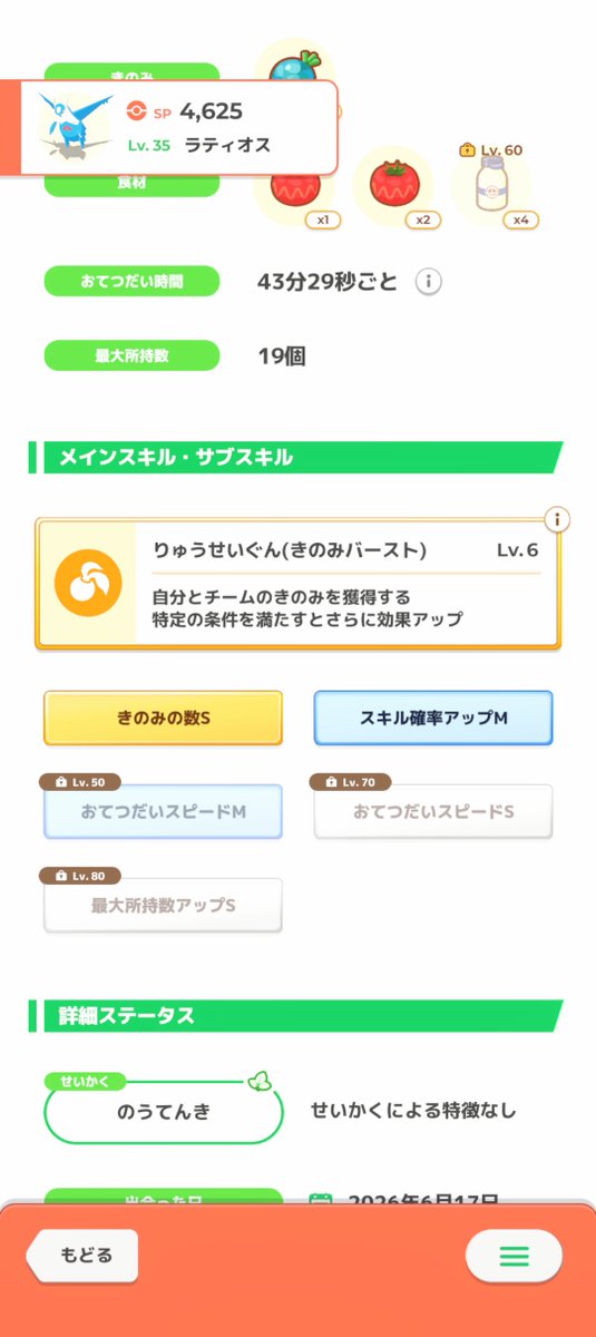 samekawazyun's tweet photo. 早速ミント使用！ついでに金種も https://t.co/hF4TwmZ4BX