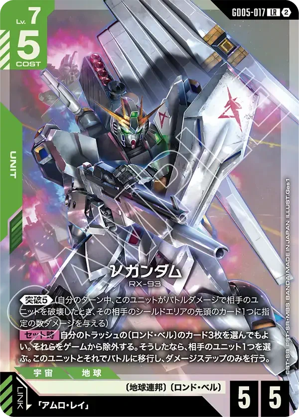 ガンダムカード通知 on X: 