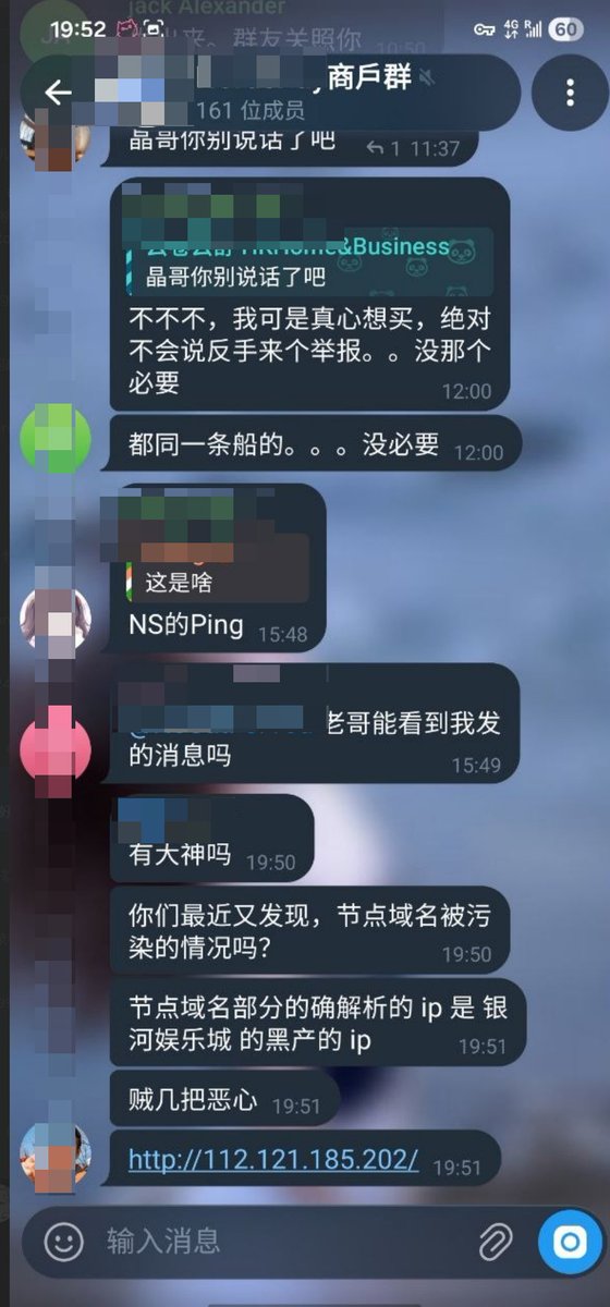 ganwen_nl's tweet photo. 现在国内的DNS污染已经很离谱了，不光是来自政府的GFW的污染，甚至黑产都会利用DNS污染攻击普通人。

今天在一个国内VPN商家目前在使用的一个支付清算提供商群里，里面有接近200个VPN同仁��大部分都受到了非政府行为的dns污染，指向银河娱乐城。🤣

官网和节点域名受污染。

当然，这可能也并不是银河娱乐城干的事，栽赃嫁祸也可能。

或者因为返点，运营商的维护人员，甚至GFW的维护人员，啥也干得出来。