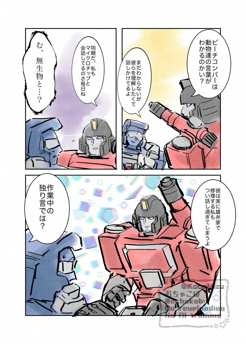 KoboMizu's tweet photo. https://t.co/CoDslccV0b