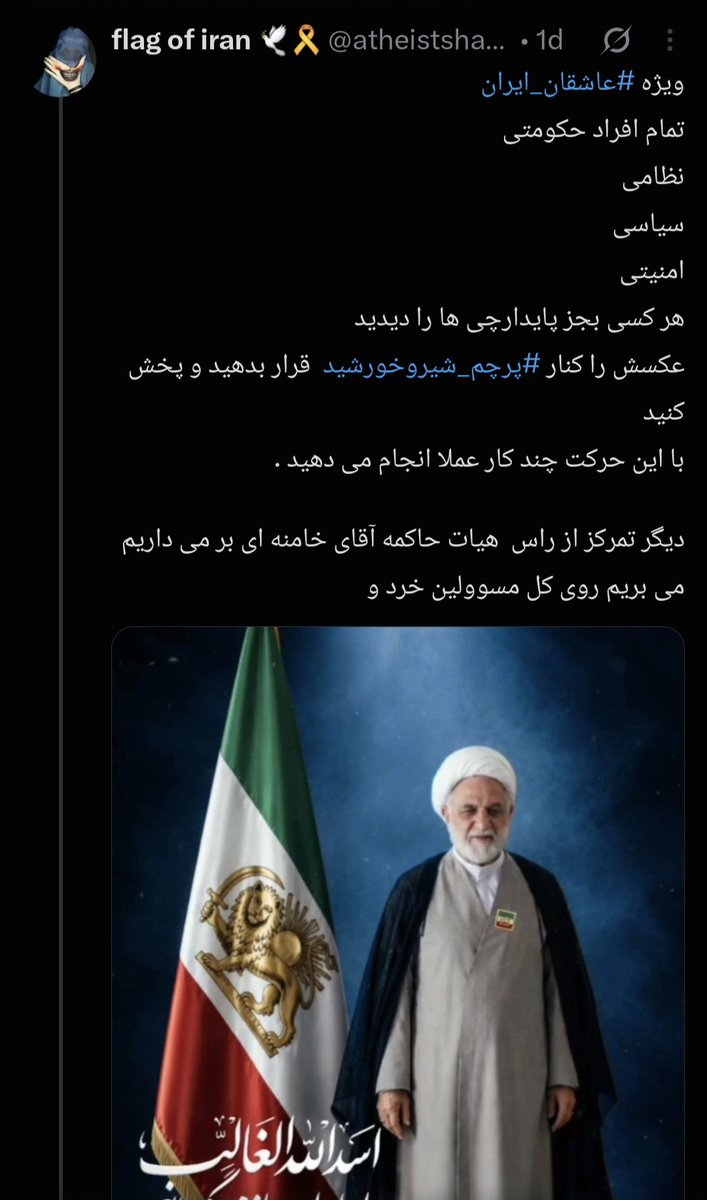 MattTheRat_'s tweet photo. پروژه جدید باند "فرزندان_پرچم"، تا جای ممکن اکانتهای حامی این باند رو بایکوت کنید بدون ارفاق.
ماه هاست داریم میگیم این باند خطرناکه با فالو داشتنشون به بلند شدن صداشون کمک نکنید! https://t.co/0dT7xpAOBN