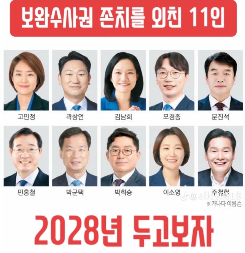 goldenbell1008's tweet photo. 살아생전, 절대 잊지말고
확실하게 그 업보를 받을
뉴파리들. https://t.co/rDrAMOqzQ0