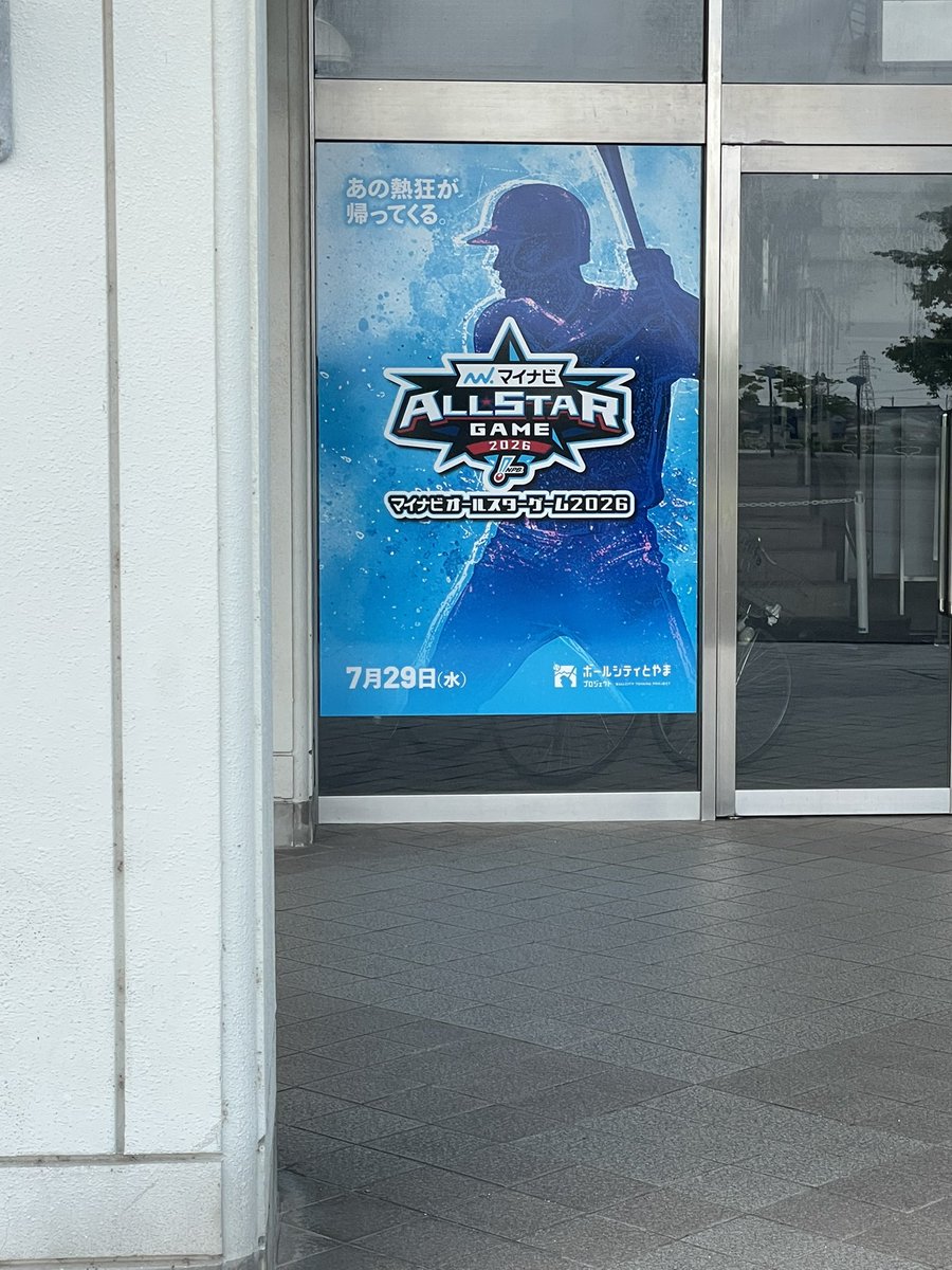 hy366's tweet photo. マイナビオールスターゲーム2026
富山アルペンスタジアム視察
東富山駅から球場まで
自転車で7分20秒、徒歩で18分30秒
バックネット裏の席を確認
当日晴れることを祈って☺️
#NPBallstargame 
#マイナビオールスター2026
#富山アルペンスタジアム https://t.co/uJoBI7zaAg