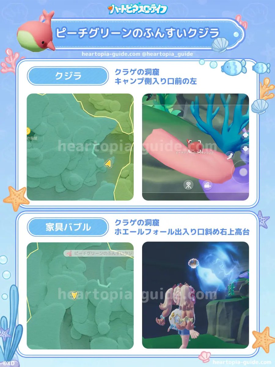 heartopia_guide's tweet photo. 【ハートピア】ピーチグリーンのふんすいクジラ！15日目
 🐳クジラの場所：クラゲの洞窟 キャンプ出入り口左
🫧バブルの場所：クラゲの洞窟 ホエールフォール出入口斜め右上高台
▼全場所一覧
https://t.co/0923VMS0Hy 
#ハートピア #heartopia https://t.co/2L9dpvdaBy