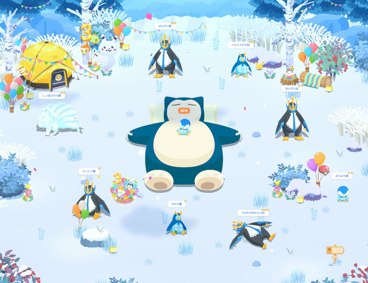 nemnem_goo's tweet photo. #ポケスリ3周年をみんなで
ぐっすりで今日も🐧家族大集合！
ポッチャマ星4で🐧族寝顔コンプ！
ﾎﾟﾁｬ飴189個。なお採用なし〜😇
睡ボAAAレントラーは新しいリボンをもらいました🎀 https://t.co/fdzjoBimCd