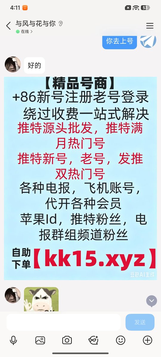 muw1jgz817002's tweet photo. 飞机号🖨推特刷粉飞机粉丝
飞机号🐧飞机号🥴
电报卸载换手机登录不上 跳过电报收费电报号出售 华为怎么安装电报🏖
🥰+86新号注册流量增长
推特账号华为怎么安装电报
Q群：210673032 欢迎进群讨论 https://t.co/o0aUXaDKcX