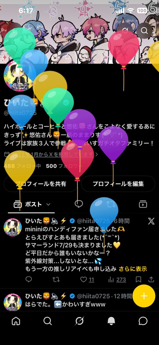 ひいた🦁🔈⚡️ tweet media
