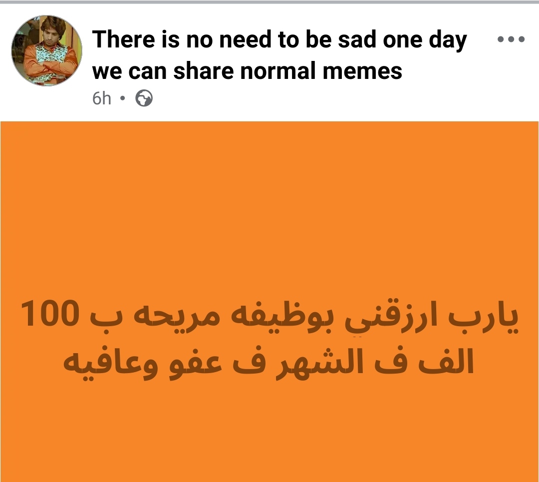 Abeedoos's tweet photo. يعني ياربّ https://t.co/trk3JE5xyO