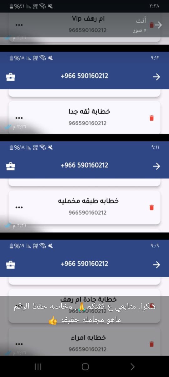 rahaf66614's tweet photo. 📌لسنا الوحيدون لكننا المميزون vip📌

التواصل واتس وستجدون ما يرضيكم
0590160212 محلى السعوديه
+966590160212 دولي الخليج 

 اذا تحرص تاكد من مصداقيه خطابه اوهل فعلا خطابه جاده ابحث الرقم بالدليل اذا منتشر محفوظ من كثر فعلاخطابه حقيقي  مع بحث الموقع منصه اكس تظهر الموقع الحقيقي https://t.co/xWe8vWdV5k