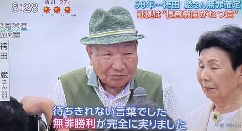 AfYjpB3h5Hp0n6g's tweet photo. 58年もの袴田さんの人生を奪っておいて「判決は到底承服できない」と『それでも犯人…』と言わんばかりに組織の体裁を繕った畝本直美検事総長…

こんな理不尽な事を平気で言うお粗末検察トップがやっとクビに…遅いよ！😩

検事総長交代へ　女性初の畝本氏退職、後任に川原東京高検検事長（毎日新聞） https://t.co/ev2iwyXRaw