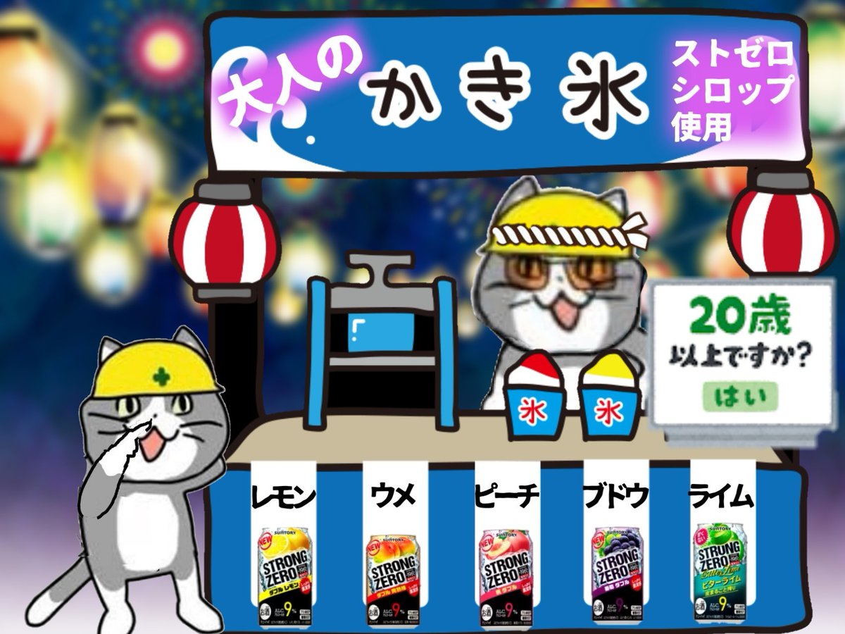 nekogamikourin's tweet photo. 今日は「かき氷の日」🍧 https://t.co/Y7PYyCO1SH