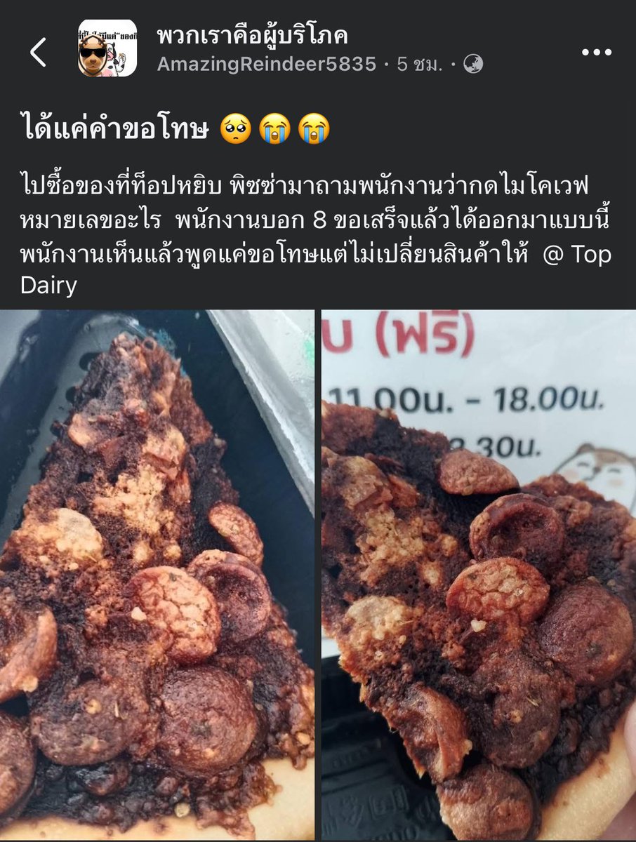 krakraxt's tweet photo. คือจะไม่รับผิดชอบอะไรจริงๆหรอ ทั้งๆที่พนักงานเป็นคนบอกเองว่าให้กดเลขนี้ https://t.co/cleAcBqWVm