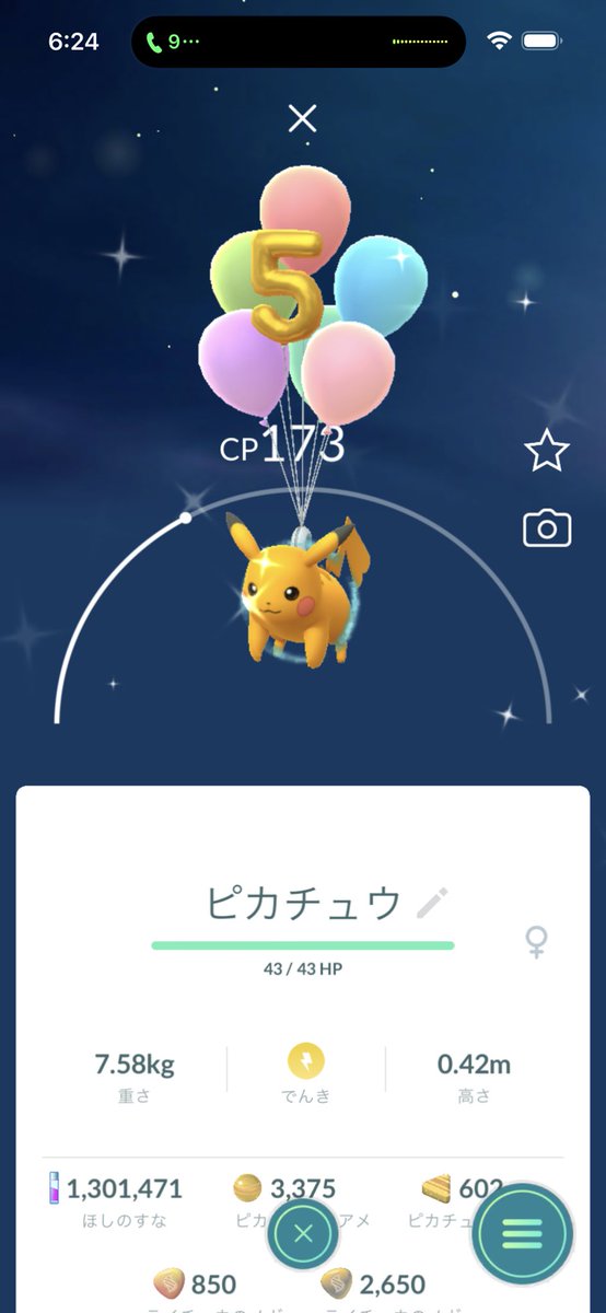先手必勝 tweet media