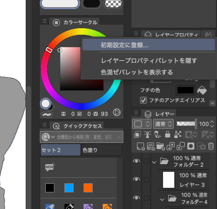 inuinufes's tweet photo. クリスタのレイヤープロパティ境界効果ってフチの色を最初から黒にすることができたんだ…知らなかった。
すごく感動している。 https://t.co/lTsL5bGnTG