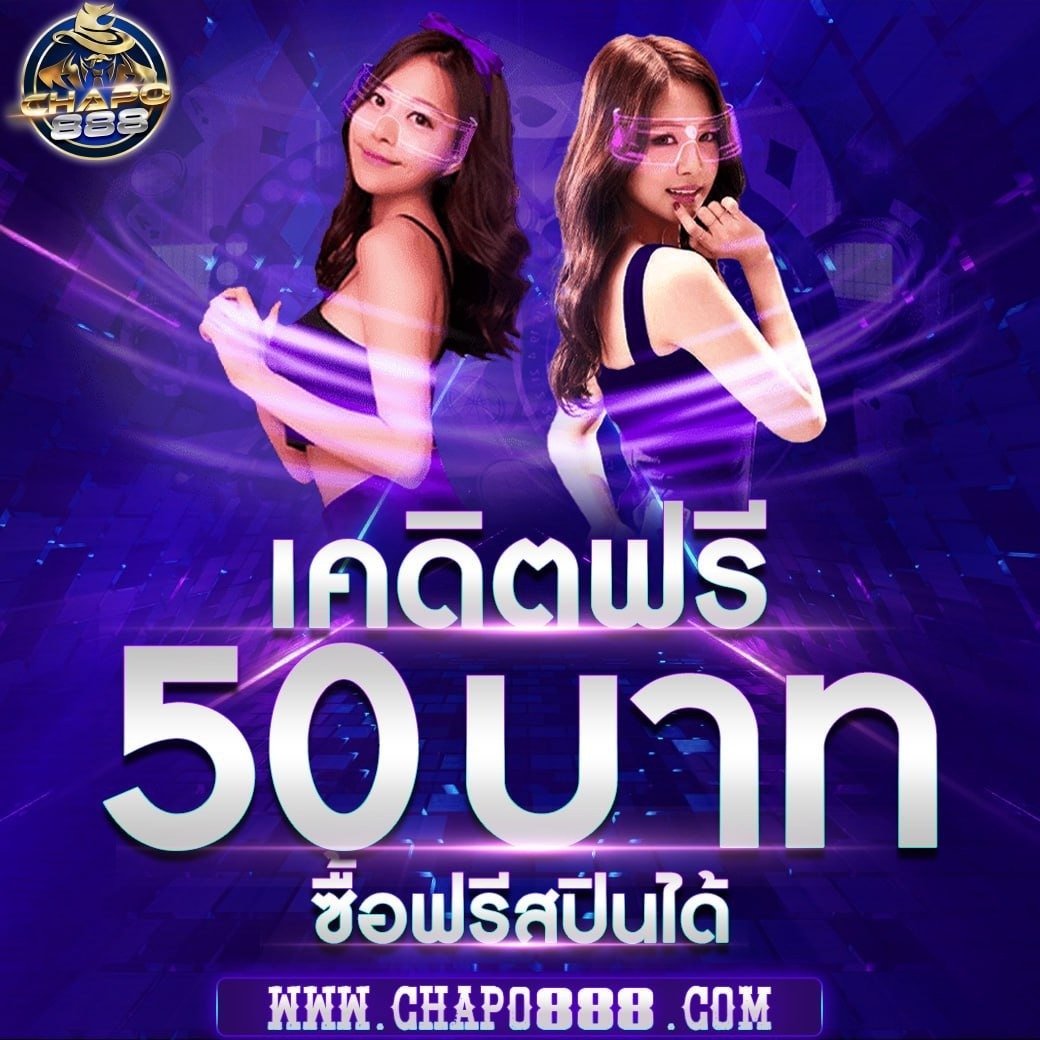 sdchey2's tweet photo. 👑Chapo888👑
🌟ยูสใหม่รับเครดิตฟรี50🌟
ทางเข้า👉https://t.co/CaSU70dfjw
ติดต่อแอดมิน👉https://t.co/TcxiX2K0b8
#เครดตฟรีล่าสุด #เครดตฟรีไม่ต้องฝากไม่ต้องแชร์ #เครดตฟรี50 #โคดเครดิตฟรี #แจกทุนฟรี #แจกจริง https://t.co/VUkl5dU5RC