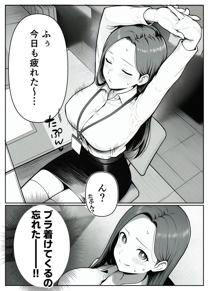 firdevscptn's tweet photo. 気付くのが遅い女（1/8） https://t.co/ENJETzRCUm