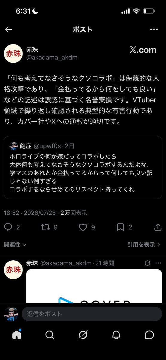 upwf0s's tweet photo. まぁ普通のこと言ったら名誉毀損とか意味わからんこと言ってくるやついるからな https://t.co/QQGE5PI2Ie