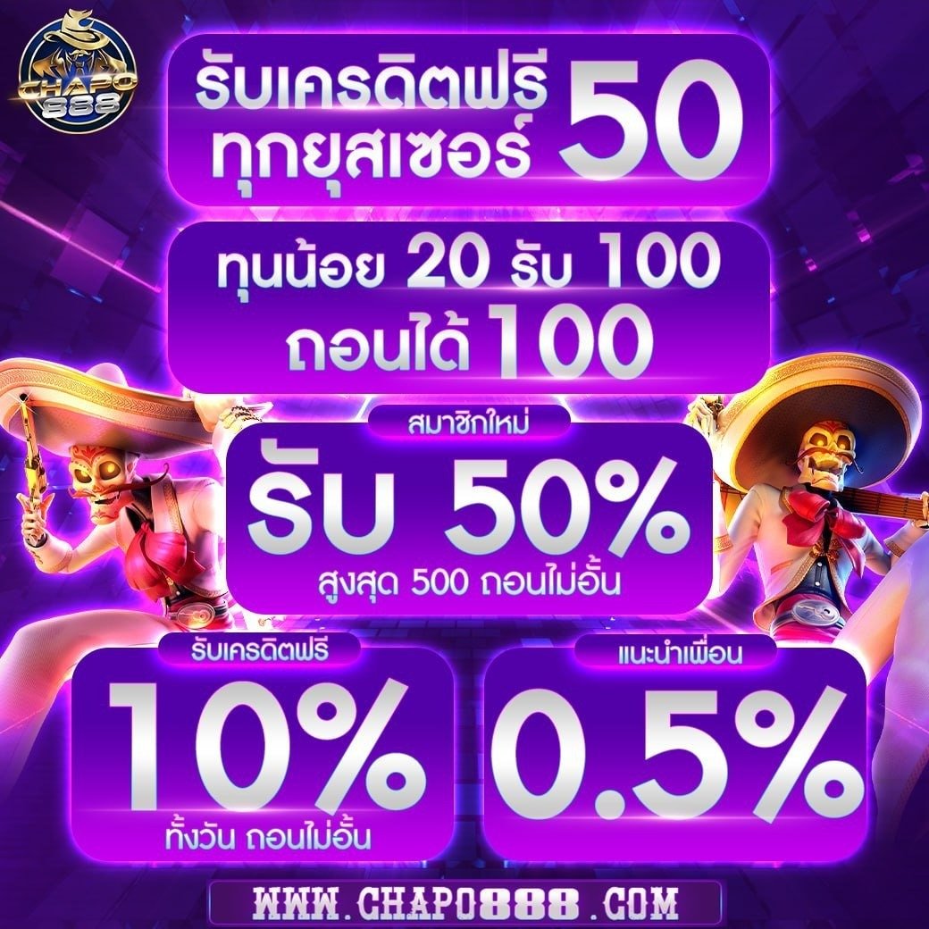 sdchey2's tweet photo. 👑Chapo888👑
🌟ยูสใหม่รับเครดิตฟรี50🌟
ทางเข้า👉https://t.co/CaSU70dfjw
ติดต่อแอดมิน👉https://t.co/TcxiX2K0b8
#เครดตฟรีล่าสุด #เครดตฟรีไม่ต้องฝากไม่ต้องแชร์ #เครดตฟรี50 #โคดเครดิตฟรี #แจกทุนฟรี #แจกจริง https://t.co/4F7FCJmU4a