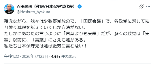 green3281's tweet photo. こ、これは😂
＞私たち日本保守党は嘘は絶対に言わない！ https://t.co/2RCtMR0REj