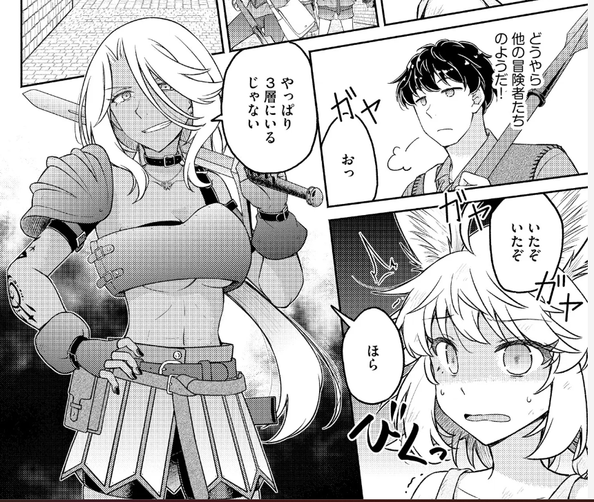 haiirokouri's tweet photo. 本日発売 #COMIC異世界ハーレム VOL.36に
【異世界召喚されたけど、俺はいらない～ 第20話】が掲載されています!

守りたい、この笑顔

からの不穏な展開！？

各漫画配信サイトにて好評配信中。是非お楽しみください！ https://t.co/u3WQlT4GLY