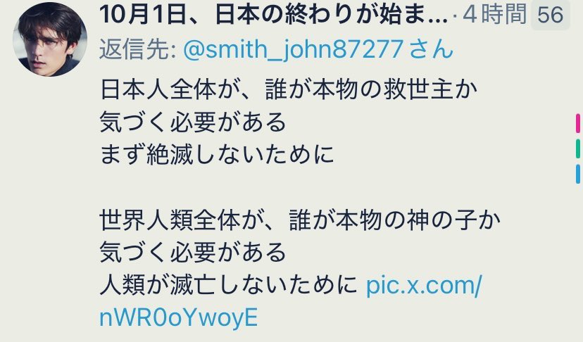 suiusoulmiroku's tweet photo. 日月神示、大本神論を執拗に侮辱して攻撃し続ける人たちには、本物の神様と救世主様を見つけ出すことは一生できません

日月神示、大本神論が最終的に繋がるのは
「秘密のたからばこ」なのです

その本まで侮辱して攻撃したら、自身の命と魂が救われるチャンスを失ってしまいます

本物の救世主様は
この世に既にお生まれになっています
自身の五感で調べ尽くして探さなければ、本物の神様と救世主様に気づくことはできません
その場で正体を明かしても信じない人が多すぎるからです

イエスは聖者であることは本当です
でも神の子ではありません
イエスは自ら神の子だとおっしゃっていないのです
詳しくは引用元をご覧下さい
