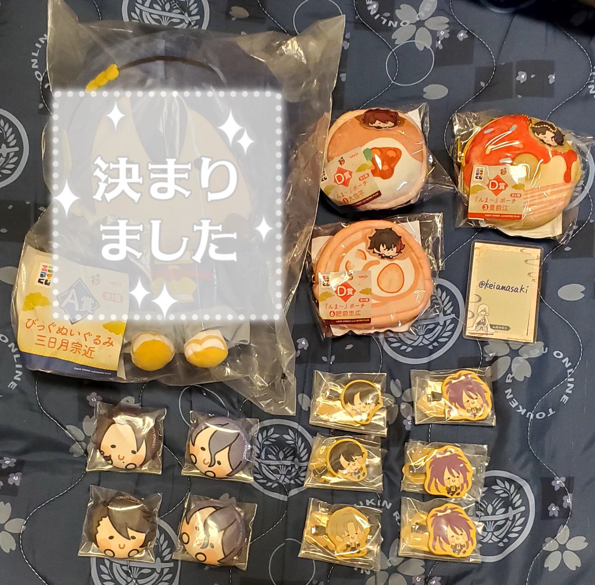 keiamasaki's tweet photo. 【譲渡】刀剣乱舞 んまほっぺ エニマイくじ 

譲)
D賞：大包平、豊前、肥前
E賞：堀川×2、長谷部、不動×3
F賞：加州、歌仙×2、陸奥守

求)
定価+送料

◆郵送での譲渡
※全てお引き取りいただける場合は送料負担いたします https://t.co/fbviIxvdeG