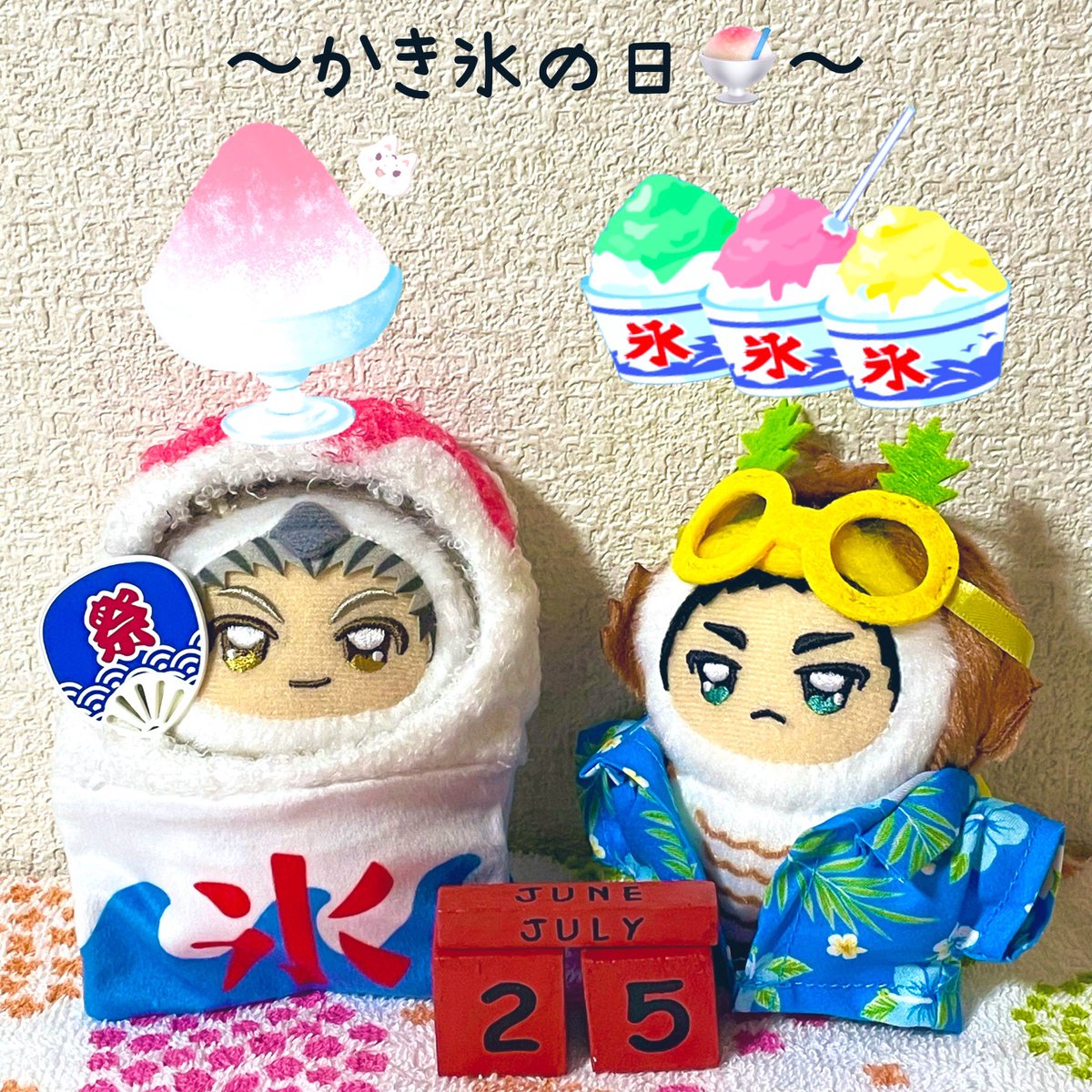 fleurs_ray's tweet photo. おはようございます☀️
今日は『かき氷の日』🍧
〜「な（7）つ（2）ご（5）おり」の語呂合わせ〜

🦉🍖「ヘイヘイヘーイ！おれさいきょう😆」
🦉🍀「よくにあってますよ、ぼくとさん🙂」
🦉🍖「あかーしもノリノリじゃん🌺✨」
#うちのちみけも #ちみけも記念日 https://t.co/eZI3Pzn9Io