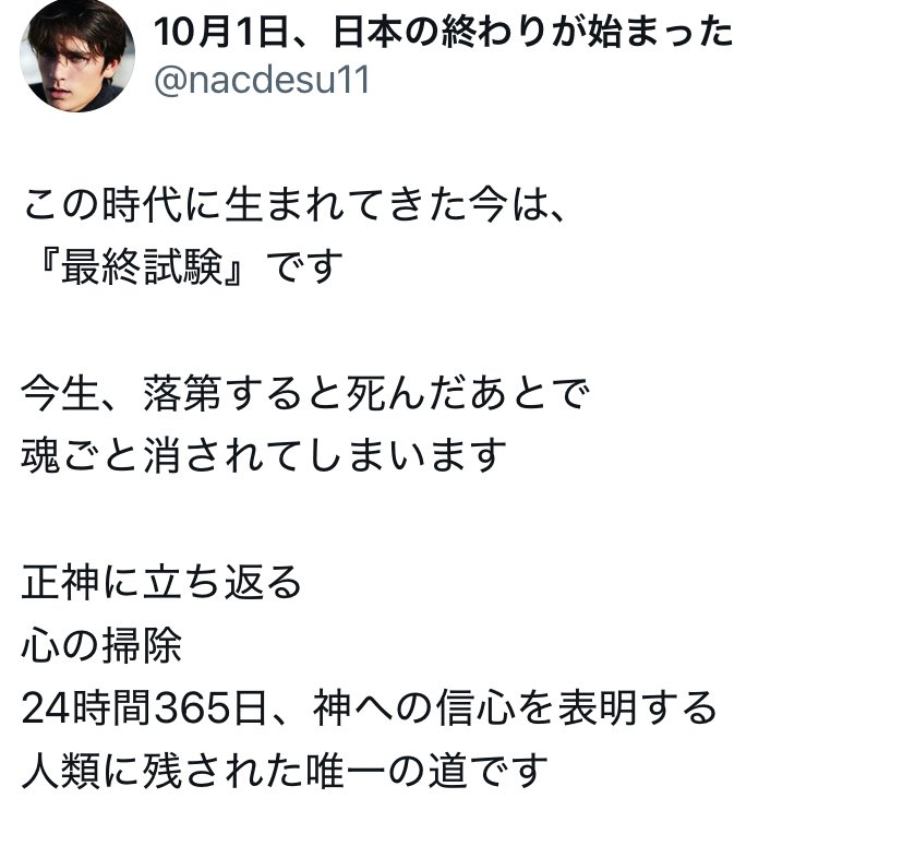 suiusoulmiroku's tweet photo. 日月神示、大本神論を執拗に侮辱して攻撃し続ける人たちには、本物の神様と救世主様を見つけ出すことは一生できません

日月神示、大本神論が最終的に繋がるのは
「秘密のたからばこ」なのです

その本まで侮辱して攻撃したら、自身の命と魂が救われるチャンスを失ってしまいます

本物の救世主様は
この世に既にお生まれになっています
自身の五感で調べ尽くして探さなければ、本物の神様と救世主様に気づくことはできません
その場で正体を明かしても信じない人が多すぎるからです

イエスは聖者であることは本当です
でも神の子ではありません
イエスは自ら神の子だとおっしゃっていないのです
詳しくは引用元をご覧下さい